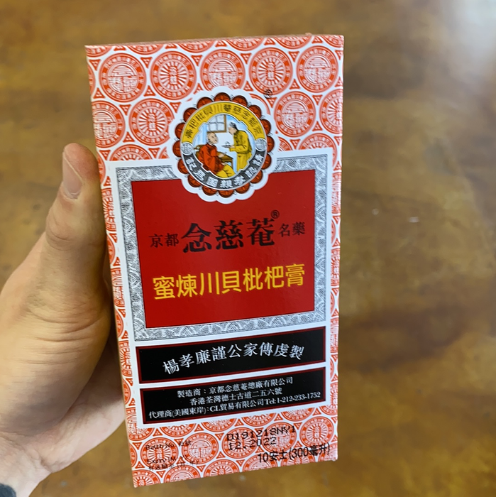 Nin Jiom Pei Pa Koa Cough Syrup - 75ml ⋆ The Oriental Shop